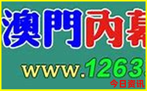 2025年香港特码走势图